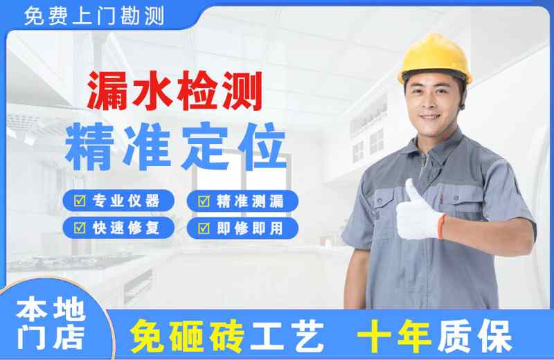榆林漏水检测精准定位